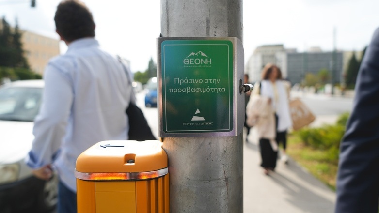 ΘΕΟΝΗ: Δωρεά 20 ηχητικών διατάξεων σε κεντρικούς κόμβους της Αθήνας