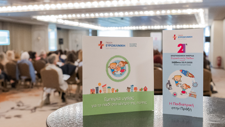 Ευρωκλινική Παίδων: Με εντυπωσιακή συμμετοχή ολοκληρώθηκε η 21η Επιστημονική Ημερίδα
