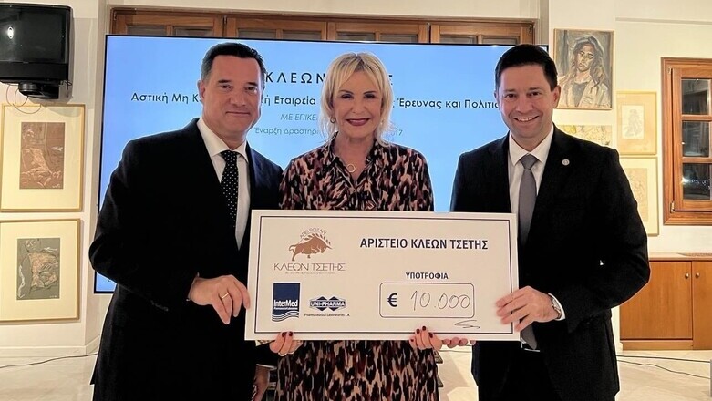 Τρεις ακαδημαϊκές υποτροφίες από την ΑΜΚΕ ΚΛΕΩΝ ΤΣΕΤΗΣ, στις Καρδιολογικές Κλινικές του ΕΚΠΑ